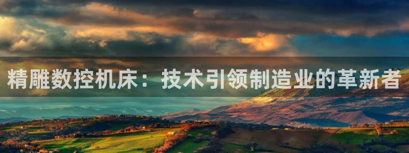天辰国际娱乐