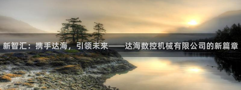 天辰娱乐上级