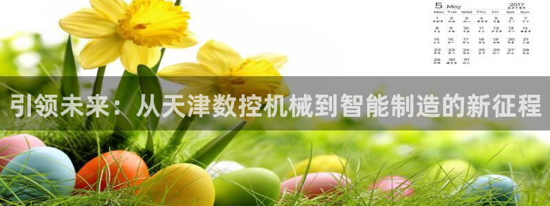 天辰娱乐557448