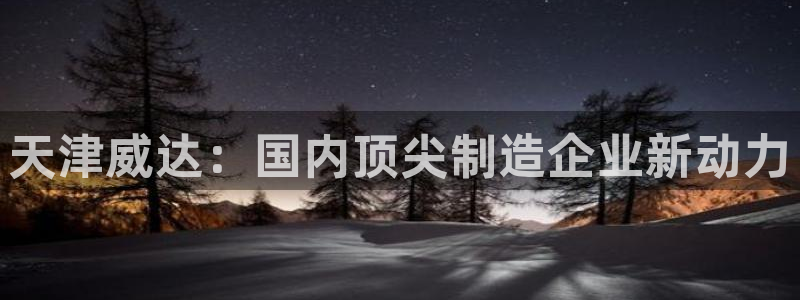 天辰娱乐网址娱乐游戏